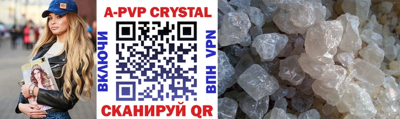 Купить где  Цивильск  APVP крисы CK 