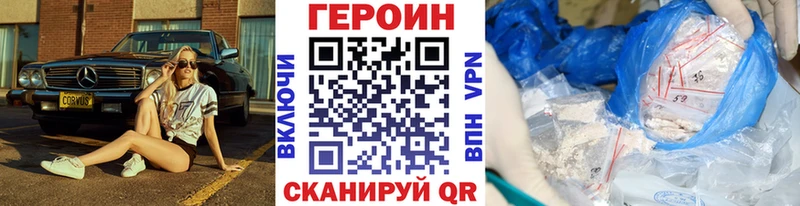 ГЕРОИН хмурый  Купить закладки  Цивильск 
