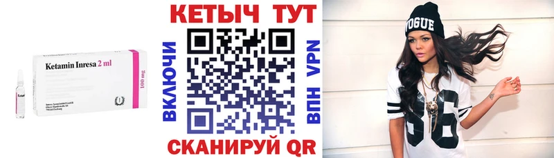 Кетамин VHQ  Купить  Цивильск 