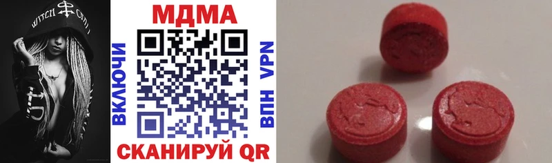 MDMA молли  Купить  Цивильск 