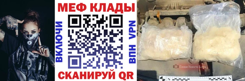МЯУ-МЯУ кристаллы  Купить закладки  Цивильск 