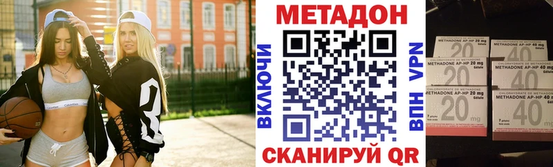 Купить где  Цивильск  МЕТАДОН кристалл 